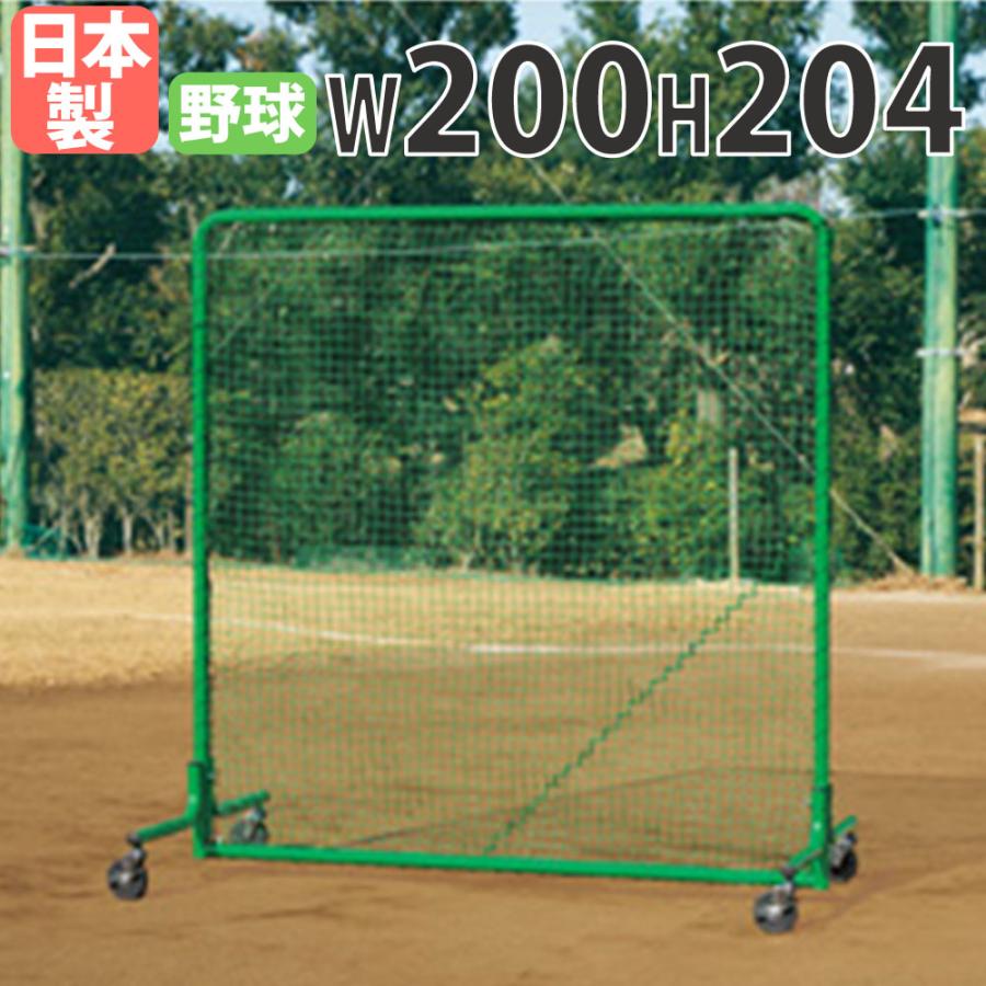 TOEI LIGHT（トーエイライト） 法人限定 防球ネット 幅200×高さ204cm