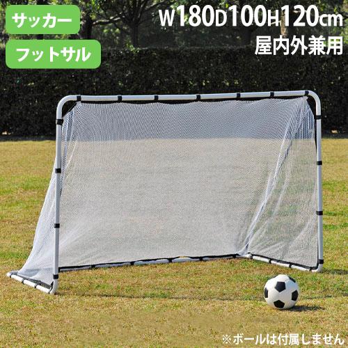 TOEI LIGHT 法人限定 ミニゴールS180 高さ120×幅180×奥行100cm TOEI LIGHT 法人限定 ミニゴールS180 高さ120×幅180×奥行100cm