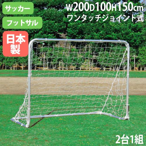トーエイライト　フットサルゴール B-6287 アルミフットサルゴールD80 | トーエイライト株式会社 TOEI