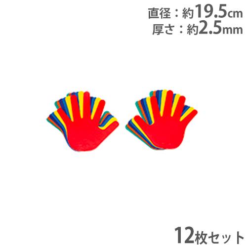 TOEI LIGHT（トーエイライト） アクティブプレースポット 手/12枚1組