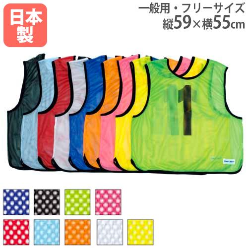 TOEI LIGHT（トーエイライト） ゼッケン メッシュ 10枚セット ビブス