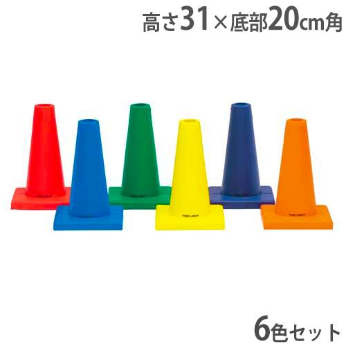 TOEI LIGHT（トーエイライト） 体育用品 器具・備品 ソフトモールドコーナーポイント 〈6本1組〉 【マルチカラー】 G1016  {SK} TOEI LIGHT（トーエイライト） ソフトモールドコーナーポイント 高さ