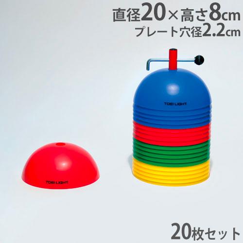 TOEI LIGHT（トーエイライト） ソフトコーナーポイント 20枚セット
