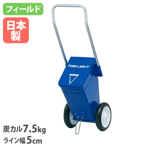 TOEI LIGHT（トーエイライト） ライン引き 炭カル7.5kg ラインカー
