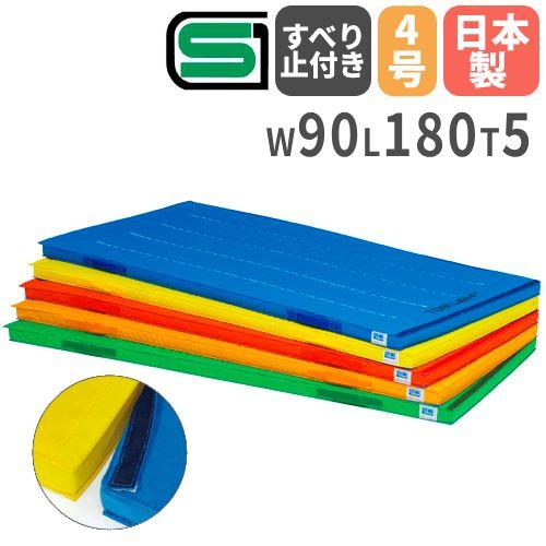 TOEI LIGHT 法人限定 体操マット 滑り止め付き 90×180×5cm 連結式 