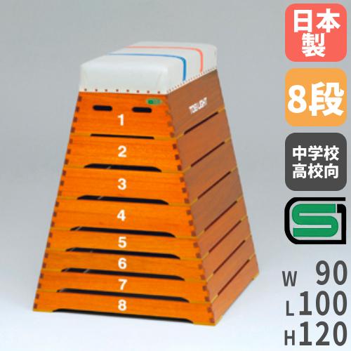 最新デザインの 法人限定 跳び箱st8段中型 下幅90 奥行100 高さ1cm Sg基準認証品 中学校向け 高校向け 体操教室 スポーツ施設 体育館 スポーツセンター T1937 T 1937 Wantannas Go Id