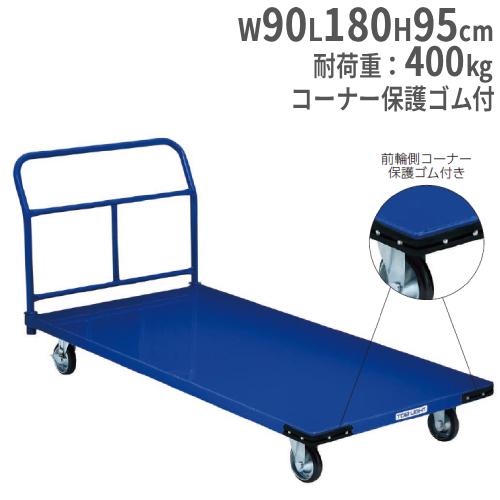 TOEI LIGHT（トーエイライト） 法人限定 器具運搬車 カーペット張り