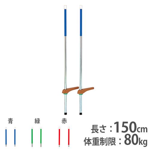 TOEI LIGHT 法人限定 竹馬 メモリ付き 固定式 キッズ向け 子供用 TOEI LIGHT 法人限定 竹馬 メモリ付き 固定式 キッズ向け 子供用