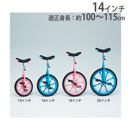 一輪車 14インチ 子供用 スタンド付 遊具 子ども 適正身長100〜115cm