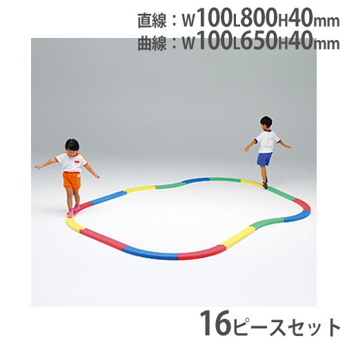 TOEI LIGHT レール平均台 16ピース1組 16ピースセット 平衡感覚