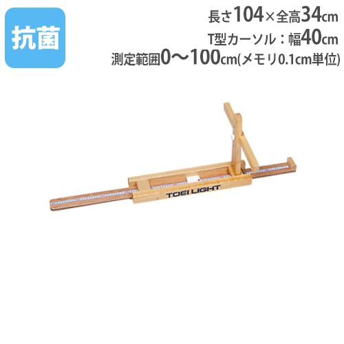 法人限定 前屈測定器 体力測定用品 抗菌塗装処理 キャスター搭載 スポーツテスト 体力テスト マグネットプレート式 運動施設 長座体前屈測定器1 T2791 T 2791 Tl T2791 Lookit オフィス家具 インテリア 通販 Yahoo ショッピング