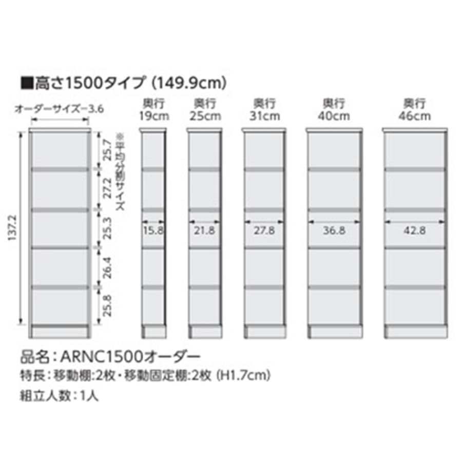 大洋（インテリア） - 購入注文書物棚 幅30-44×奥ふかさ40×高さ149.9糎 標準尺度 シェルフ 書庫 書物棚 明けひろげ仕合わせ ブックシェルフ 格好のいい 北欧 購入注文御手伝いさん 大きさ購入注文 1530-44MD