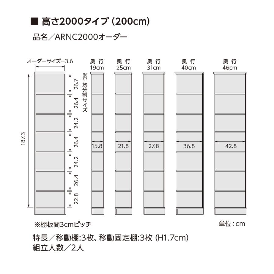 大洋（インテリア） - 購入注文書物棚 幅15-24×奥ふかさ40×高さ200糎 標準尺度 シェルフ 書庫 書物棚 明けひろげ仕合わせ ブックシェルフ 格好のいい 北欧 購入注文御手伝いさん 大きさ購入注文 2015-24MD