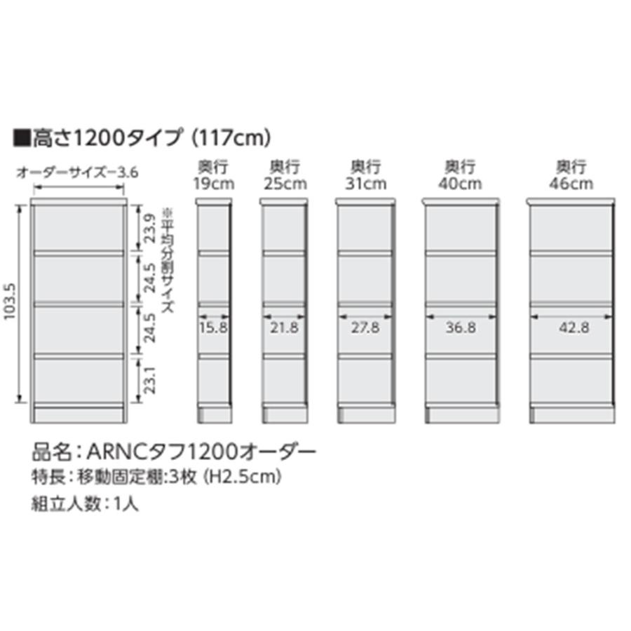 オーダー本棚 幅30-44×奥行40×高さ117cm タフ 書庫 書棚 オープン書庫 オフィス収納 キャビネット おしゃれ 北欧 オーダーメイド サイズオーダー T1230-44MD_8