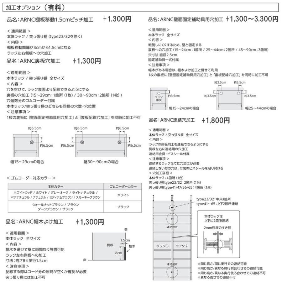 オーダー本棚 幅81-90×奥行19×高さ49cm タフ 書庫 書棚 オープン書庫 オフィス収納 キャビネット おしゃれ 北欧 オーダーメイド サイズオーダー T5081-90Sの画像