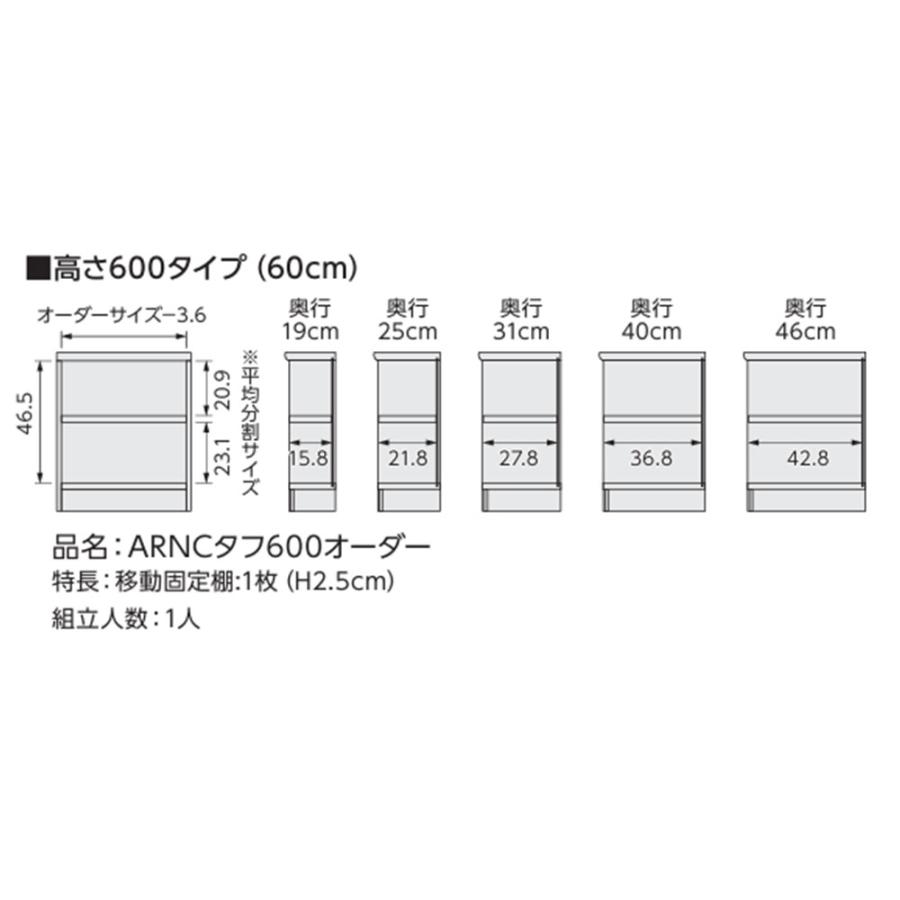 オーダー本棚 幅25-29×奥行31×高さ60cm タフ 書庫 書棚 オープン書庫 オフィス収納 キャビネット おしゃれ 北欧 オーダーメイド サイズオーダー T6025-29Rの画像
