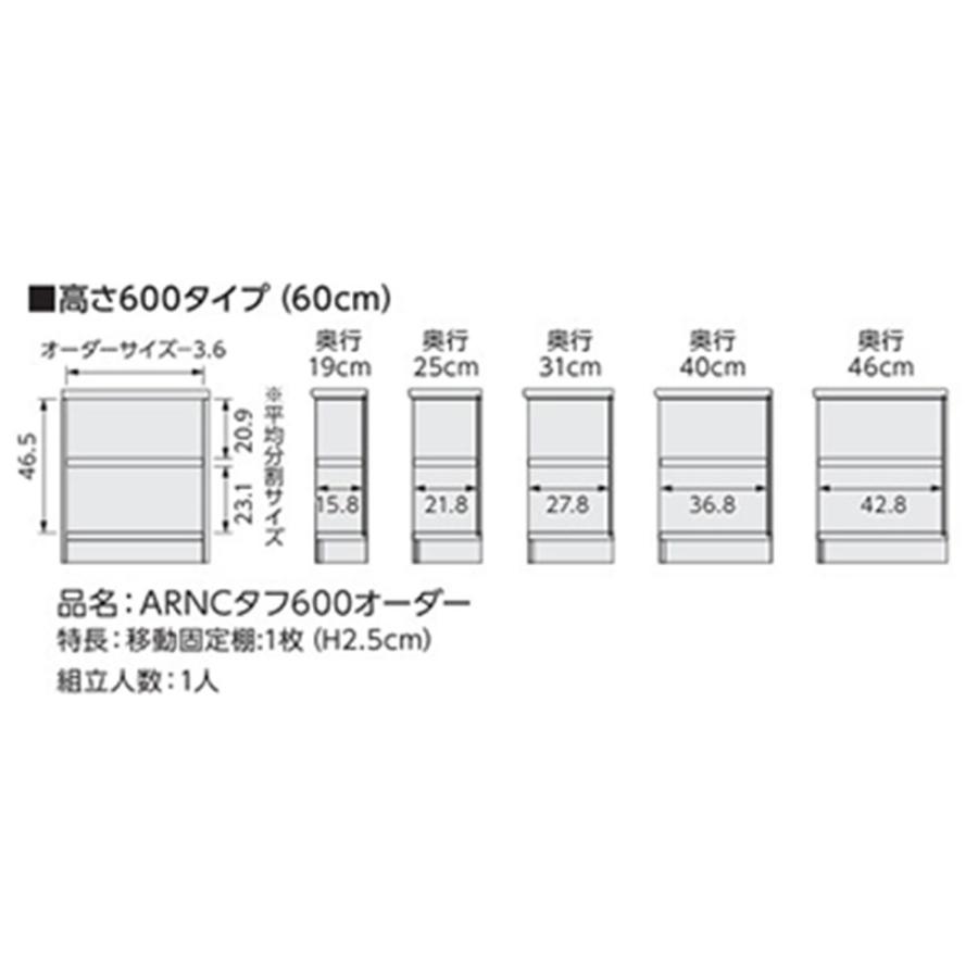 オーダー本棚 幅60-70×奥行19×高さ60cm タフ 書庫 書棚 オープン書庫 オフィス収納 キャビネット おしゃれ 北欧 オーダーメイド サイズオーダー T6060-70Sの画像