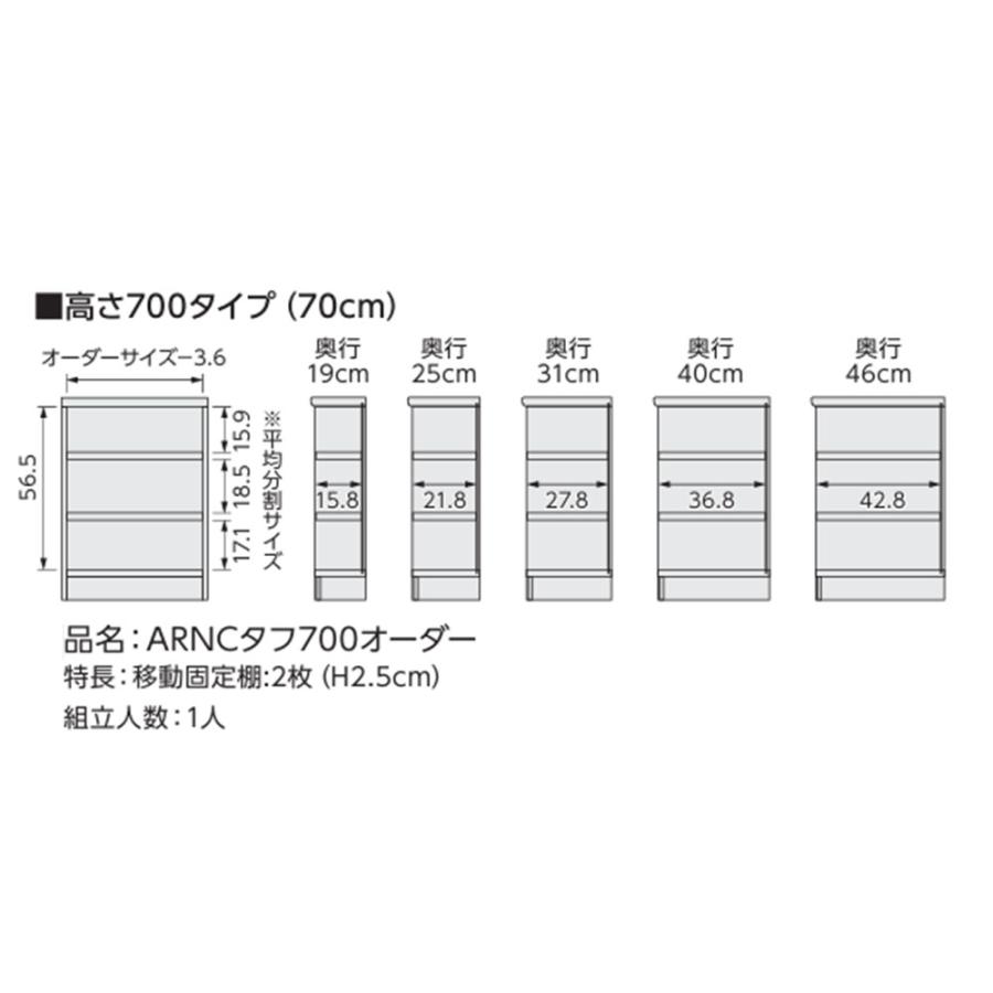オーダー本棚 幅15-24×奥行31×高さ70cm タフ 書庫 書棚 オープン書庫 オフィス収納 キャビネット おしゃれ 北欧 オーダーメイド サイズオーダー T7015-24Rの画像