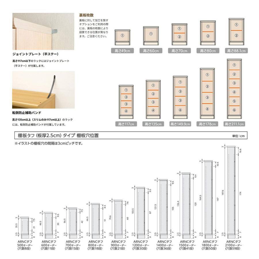 オーダー本棚 幅30-44×奥行19×高さ70cm タフ 書庫 書棚 オープン書庫 オフィス収納 キャビネット おしゃれ 北欧 オーダーメイド サイズオーダー T7030-44Sの画像