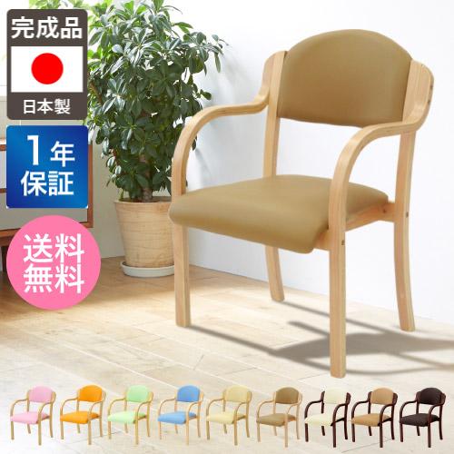 LOOKIT ダイニングチェア 木製 肘付き 完成品 介護 椅子 肘掛