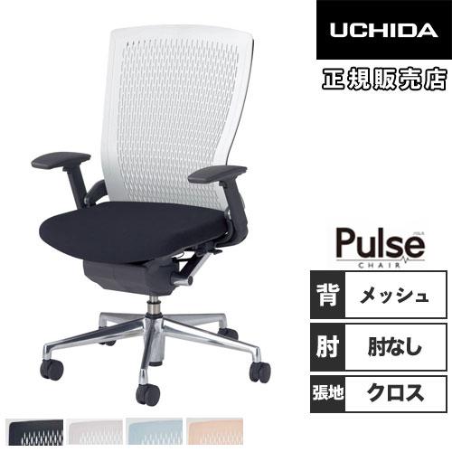 内田洋行 組立設置無料 パルス オフィスチェア メッシュバック クロス 