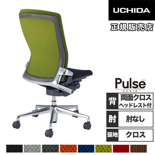 高級オフィスチェア(内田洋行/パルスチェア) オフィスチェア Pulse（パルス） - オフィス分野｜内田洋行