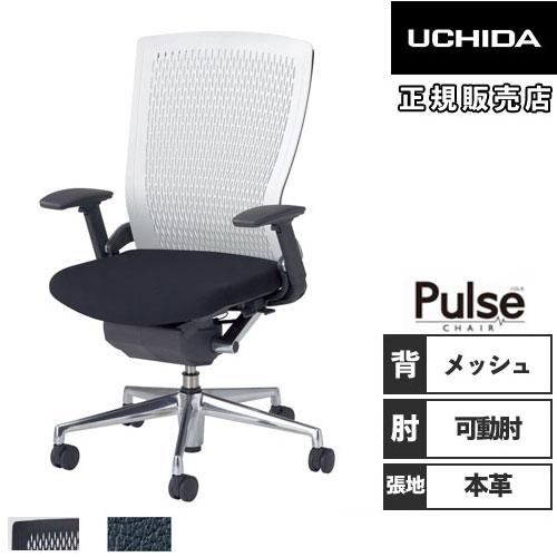 組立設置無料 内田洋行 パルス オフィスチェア メッシュバック 本革 