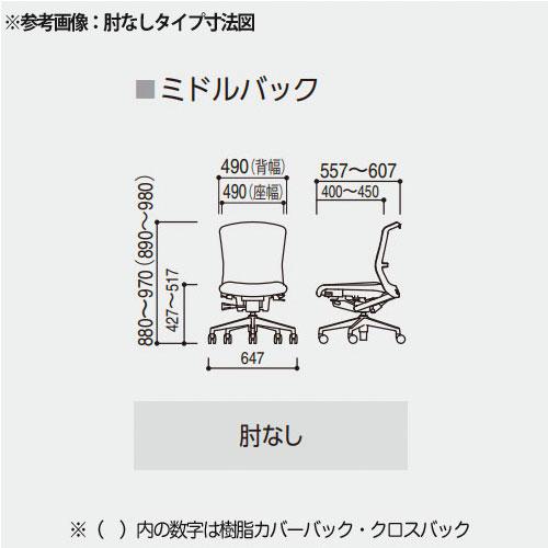 組立設置無料 内田洋行 エルフィ オフィスチェア メッシュバック ミドルバック ブラックフレーム ブラック脚 フルアジャスタブル肘 椅子 5-355-0420-0476_4