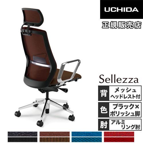 組立設置無料 内田洋行 セレッツァ オフィスチェア ブラックフレーム 