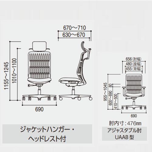 組立設置無料 内田洋行 エージェイチェア2 オフィスチェア ブラック アジャスタブル肘 ヘッドレスト ウレタンキャスター 椅子 AJ2A-531BK-A PU-H 5-372-534_3