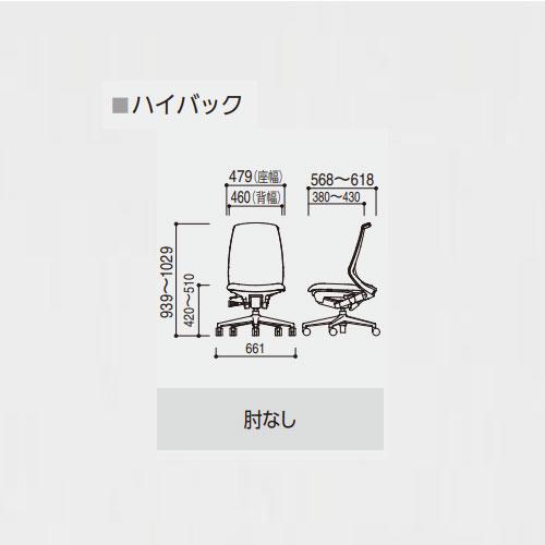 組立設置無料  内田洋行 ニンバス オフィスチェア ブラックフレーム ハイバック 肘なし ウレタンキャスター ワークチェア 椅子 国産 NA-300BBAL-PU 5-373-202の画像
