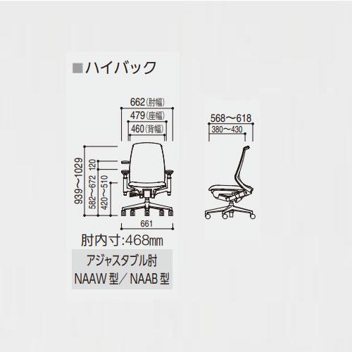 組立設置無料 内田洋行 ニンバス オフィスチェア ブラックフレーム ハイバック アジャスタブル肘 ウレタンキャスター 椅子 国産 NA-330BBAA-PUHL 5-373-238
