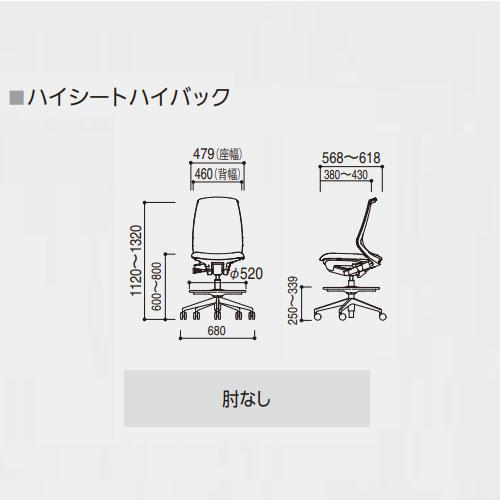 組立設置無料  内田洋行 ニンバス オフィスチェア ブラックフレーム ハイバック 肘なし ナイロンキャスター ハイチェア 椅子 国産 NA-700BPAL-PAH 5-374-203の画像