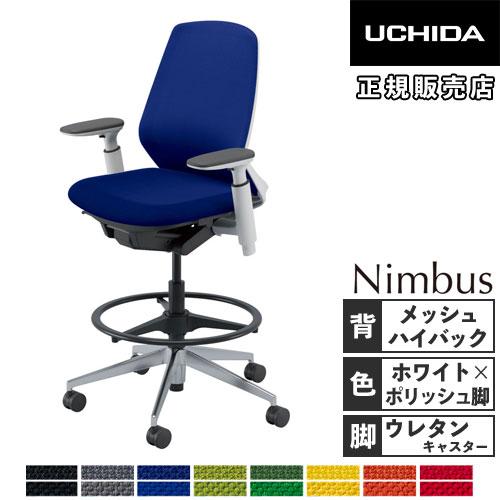 内田洋行 組立設置無料 ニンバス オフィスチェア ホワイトフレーム 