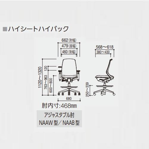 組立設置無料  内田洋行 ニンバス オフィスチェア ホワイトフレーム ハイバック アジャスタブル肘 ウレタンキャスター ハイチェア NA-730WPAA-PUHL 5-374-438の画像