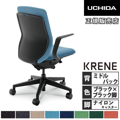 内田洋行 組立設置無料 クレネ オフィスチェア ミドルバック ブラック 