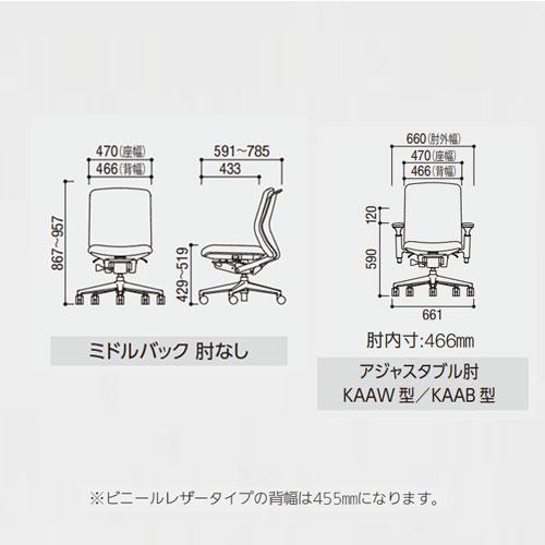 組立設置無料  内田洋行 クレネ オフィスチェア ミドルバック ブラックシェル アジャスタブル肘 ナイロンキャスター 布張り 日本製 KA-140BBA3 PA 5-377-141_3