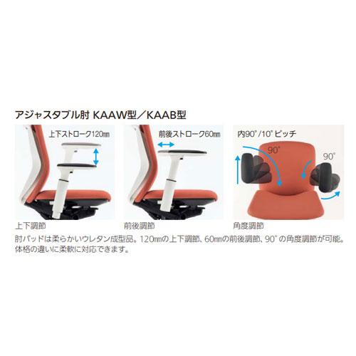 組立設置無料  内田洋行 クレネ オフィスチェア ミドルバック ブラックシェル アジャスタブル肘 ナイロンキャスター 布張り 日本製 KA-140BBA3 PA 5-377-141_5