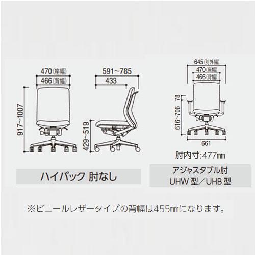 組立設置無料  内田洋行 クレネ オフィスチェア ハイバック ブラックシェル アジャスタブル肘 ナイロンキャスター 布張り 日本製 KA-330BBA1 PA 5-377-231の画像