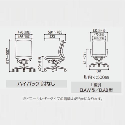 組立設置無料  内田洋行 クレネ オフィスチェア ハイバック ホワイトシェル L型肘 ウレタンキャスター ビニールレザー張り 作業椅子 KA-310WWLA PU 5-377-414_3