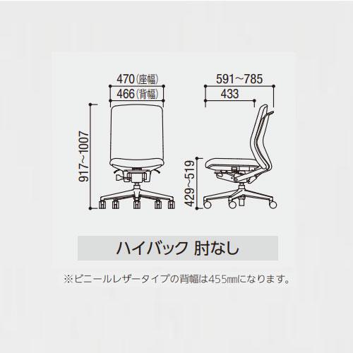 組立設置無料 内田洋行 クレネ オフィスチェア ハイバック ホワイトシェル 肘なし ナイロンキャスター 布張り 作業チェア 日本製 KA-300WBAL PA 5-377-601_3