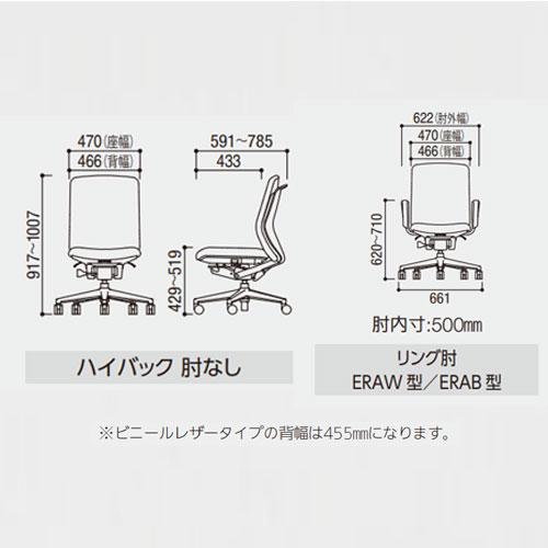 組立設置無料  内田洋行 クレネ オフィスチェア ハイバック ホワイトシェル リング肘 ウレタンキャスター 布張り 作業チェア 日本製 KA-320WBRA PU 5-377-622の画像