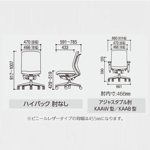 組立設置無料 内田洋行 クレネ オフィスチェア ハイバック ホワイトシェル アジャスタブル肘 ナイロンキャスター 布張り 日本製 KA-340WBA3 PA 5-377-641_3