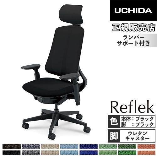 ウチダ/UCHIDA(内田洋行 ) 3人掛け ソファー ブラック ウレタン