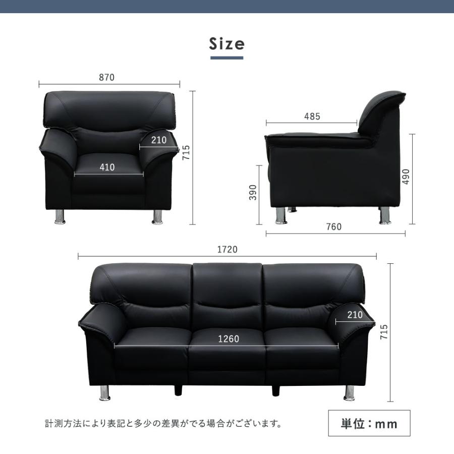 LOOKIT（ルキット） 応接セット 4点 5人 応接 ソファ 脚 取り外し 椅子