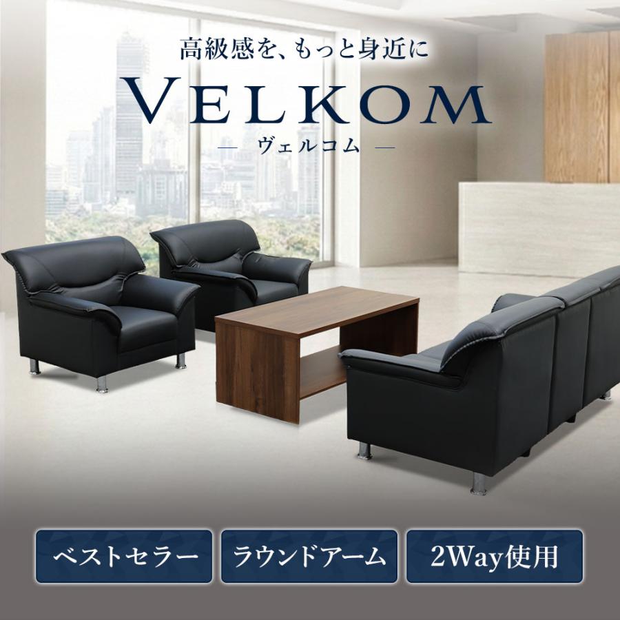 LOOKIT（ルキット） 応接セット 4点 5人 応接 ソファ 脚 取り外し 椅子