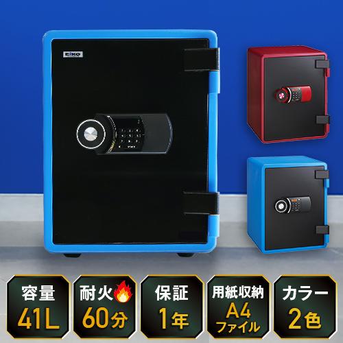 エーコー（EIKO） 耐火金庫 テンキー式 41L 1年保証 1時間 金庫 保管庫