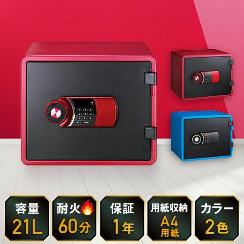 エーコー（EIKO） 耐火金庫 テンキー式 21L 1年保証 1時間 金庫 保管庫