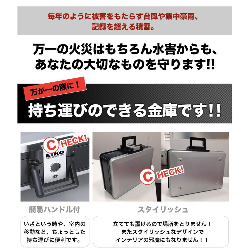 エーコー（EIKO） 手提げ金庫 A4 金庫 手提げ 家庭用 耐火 防水