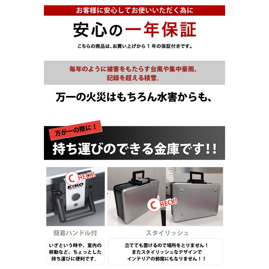 エーコー（EIKO） 手提げ金庫 A4 金庫 手提げ 家庭用 耐火 防水